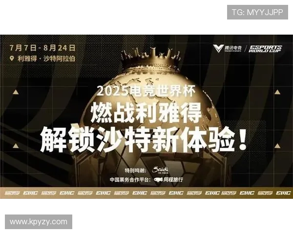 《2025全球电竞大赛揭幕在即 各大战队备战激烈角逐》