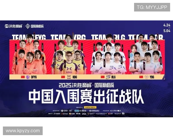 《全球电竞赛事新动向：中国战队在国际舞台崭露头角引关注》