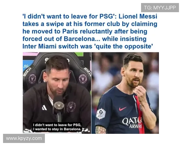 梅西宣布离开巴黎圣日耳曼 重返巴萨再续辉煌篇章